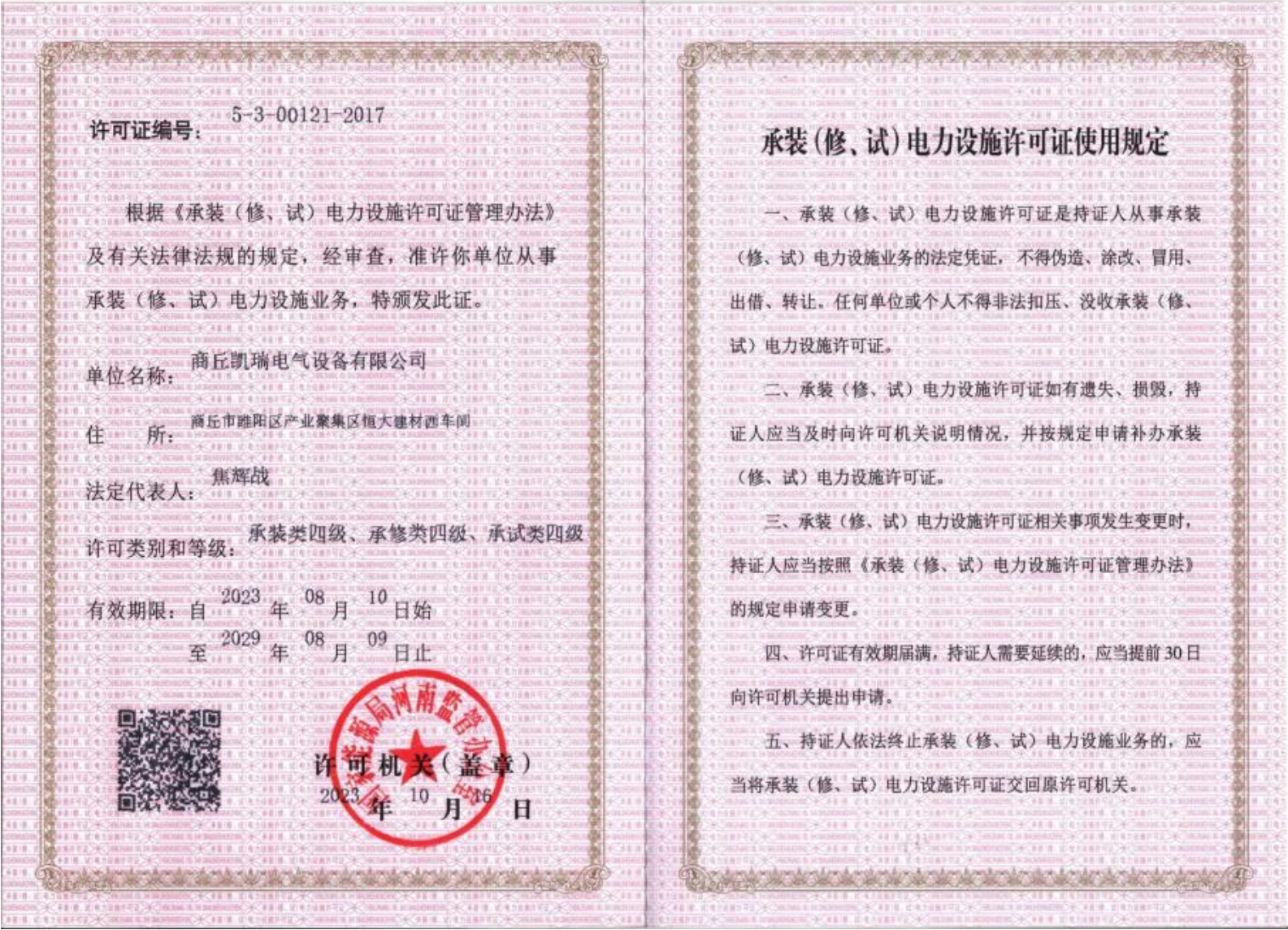 荣誉资质67